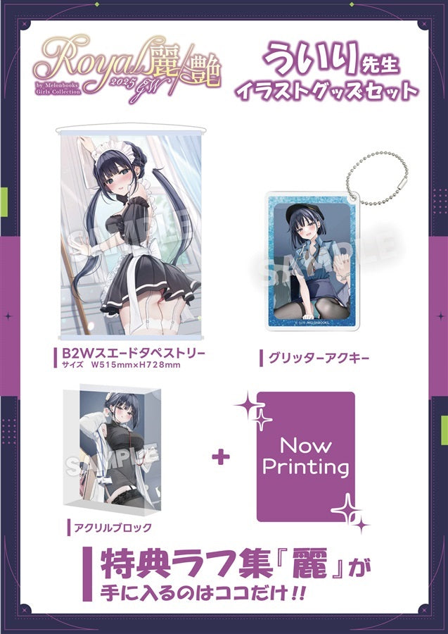 Amazon.co.jp: mignon先生 B2Wスエードタペストリー(Glitter 麗