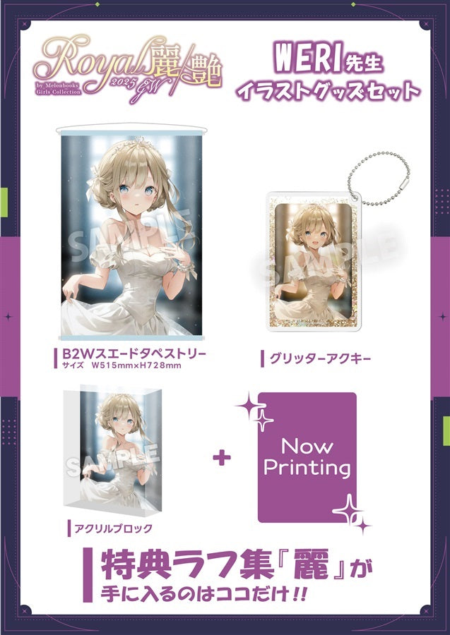 Amazon.co.jp: mignon先生 B2Wスエードタペストリー(Glitter 麗